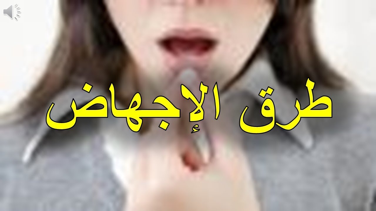 حركات للاجهاض 4670 2