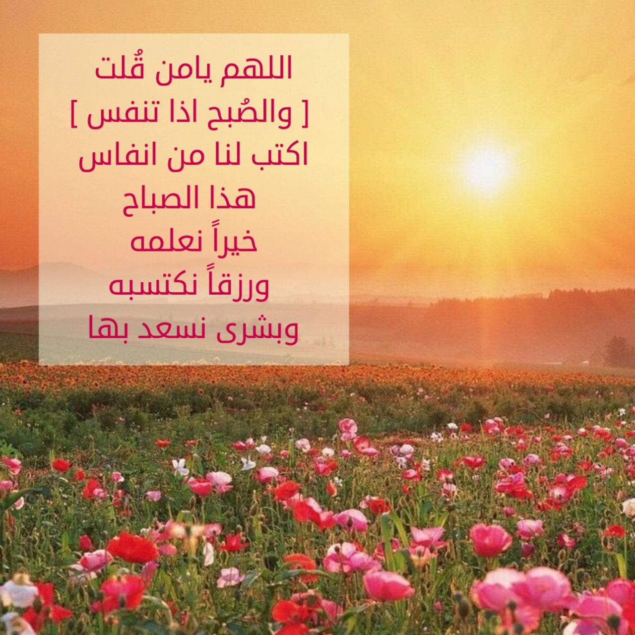 رسائل صباحية دينية - اجمل الرسائل الدينية في الصباح 306 7