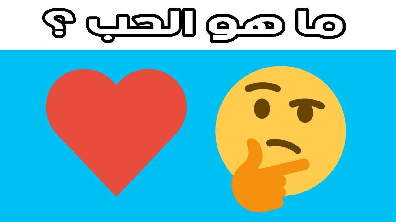 جمع كلمة حب