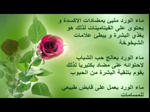 استخدامات ماء الورد - شوف سحر الطبيعة في ماء الورد 4373 2