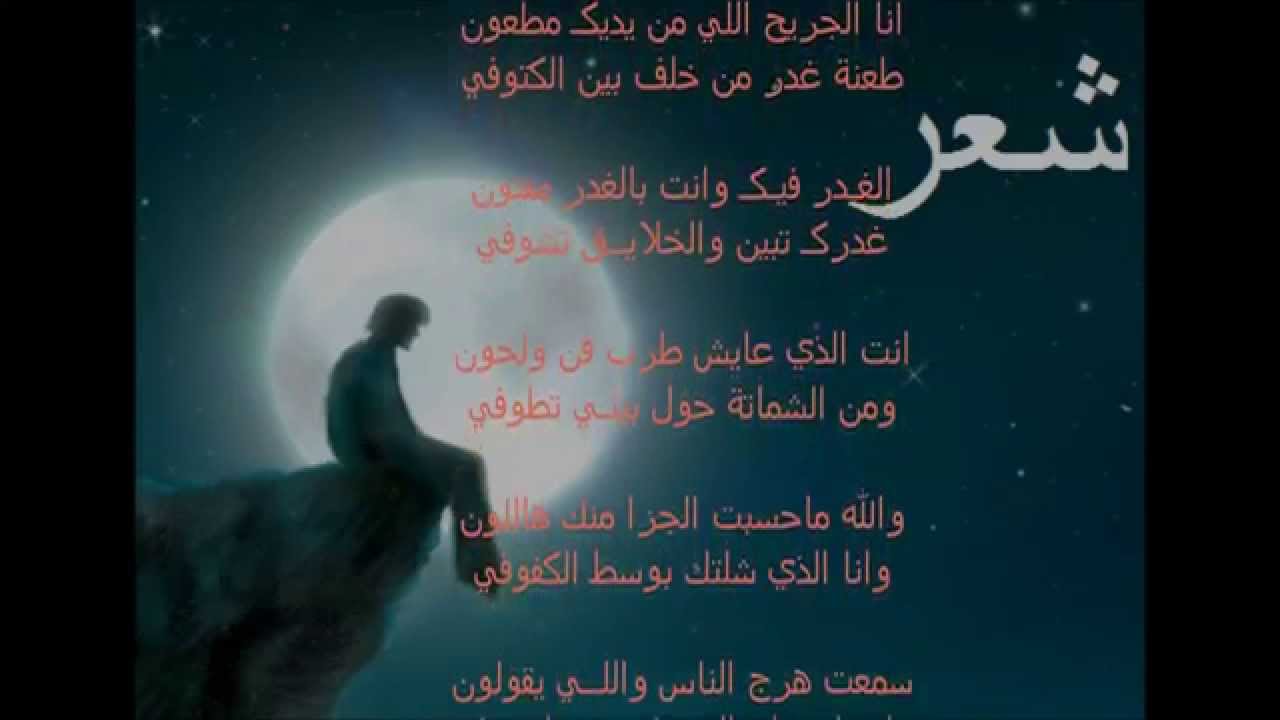 شعر عن الخيانه - اجمل قصائد عن الخيانة 3935 14