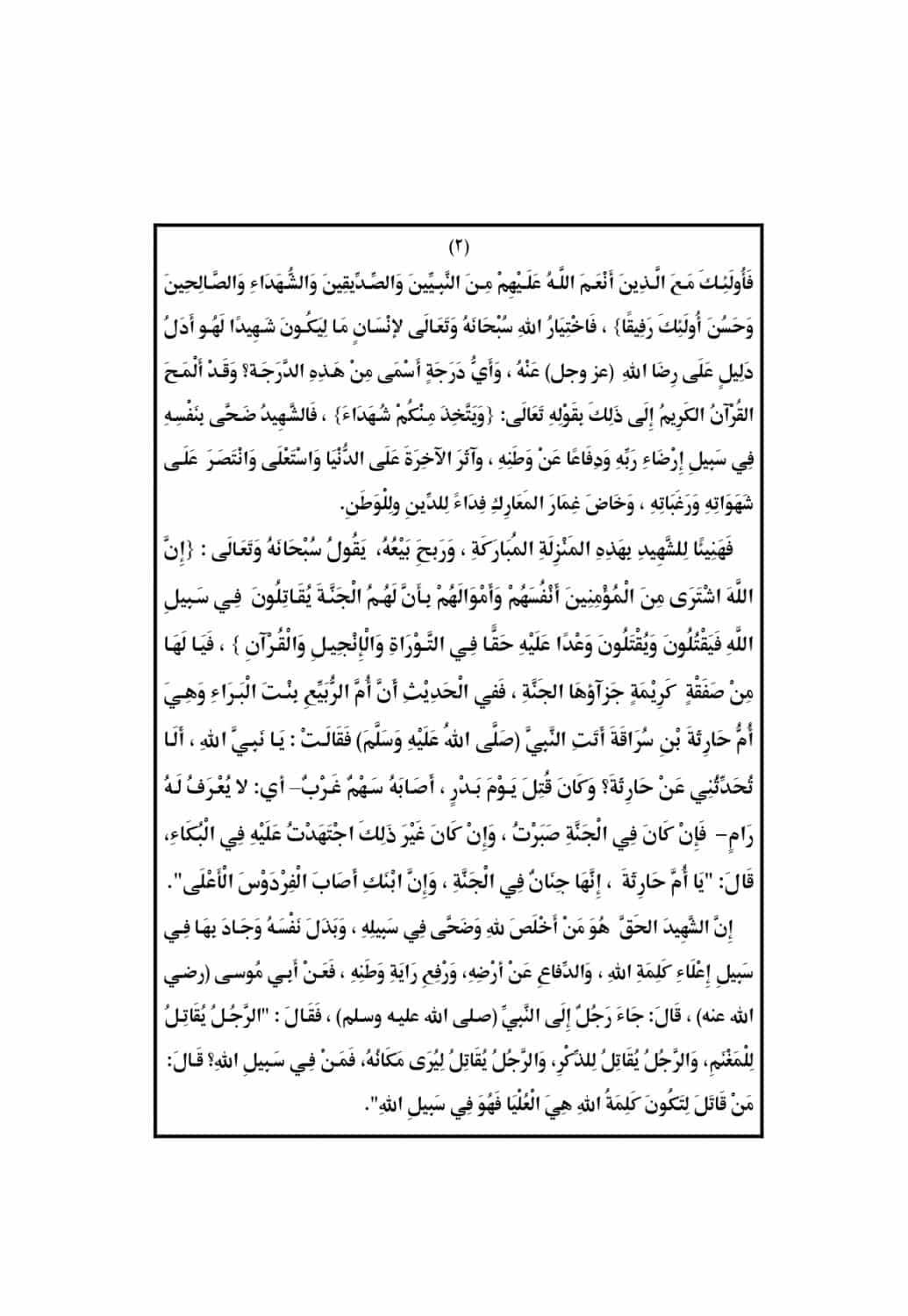 خطب الجمعة - معلومات قيمة وهامة جدا عن خطبة الجمعة 996 3