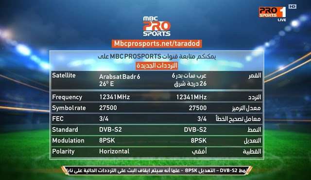 تردد قناة ام بي سي الرياضية - تردد قناة Mbc الرياضية 2019 الجديد 10371 7