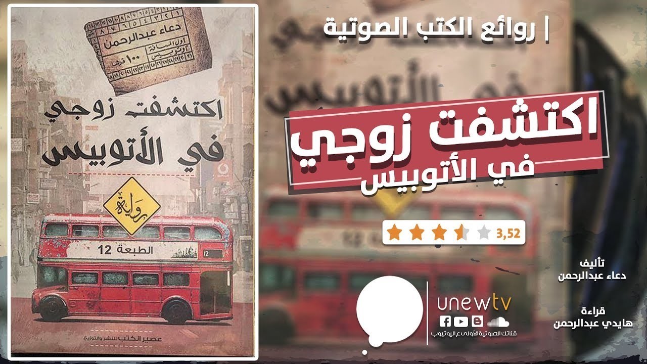 روايات دعاء عبد الرحمن 4718 6