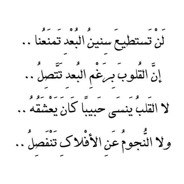 شعر حب واشتياق للحبيب - كلمات اشعار و غزل جميله جدا 1997 3