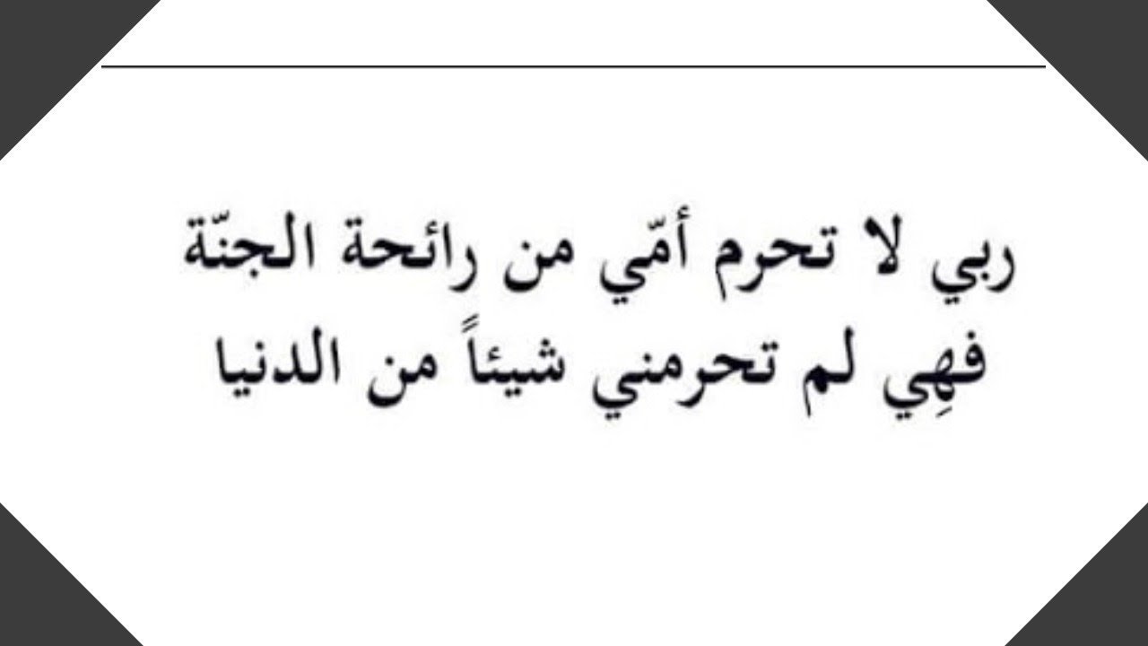 دعاء الام - اقوى ادعية للامهات تعرف عليها