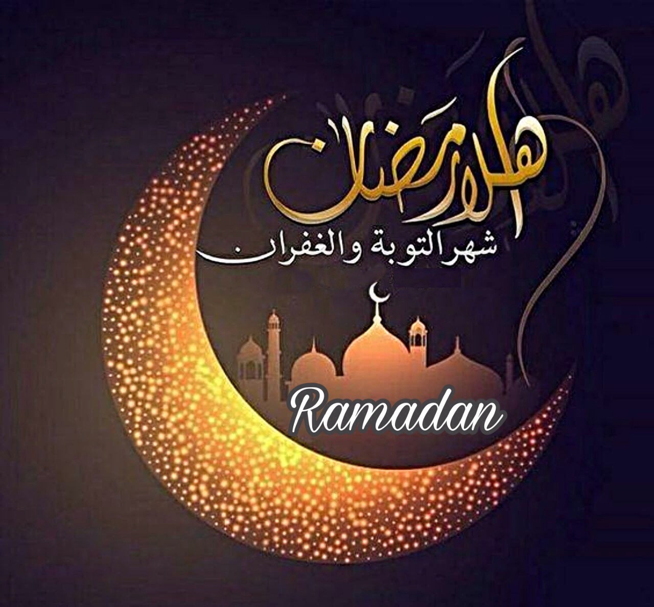 عبارات رمضان - شهر الصوم شهر الخير والاحسان 3039 10