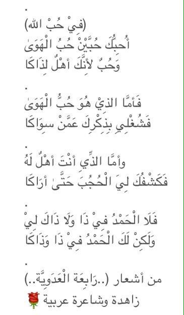 قصائد حب عربية - اجمل اشعار الحب العربية 4073 6