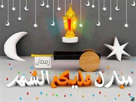 توبيكات رمضان 130 1