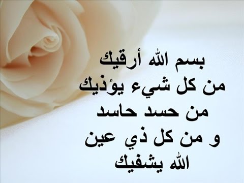 دعاء الحسد - كيف تتخلص من حسد الناس وامراض القلوب 1315 4