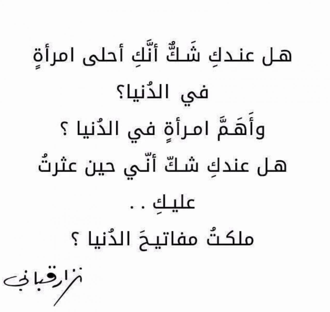 اجمل قصائد نزار قباني - اشعار في الحب و الرومانسية 5979 6