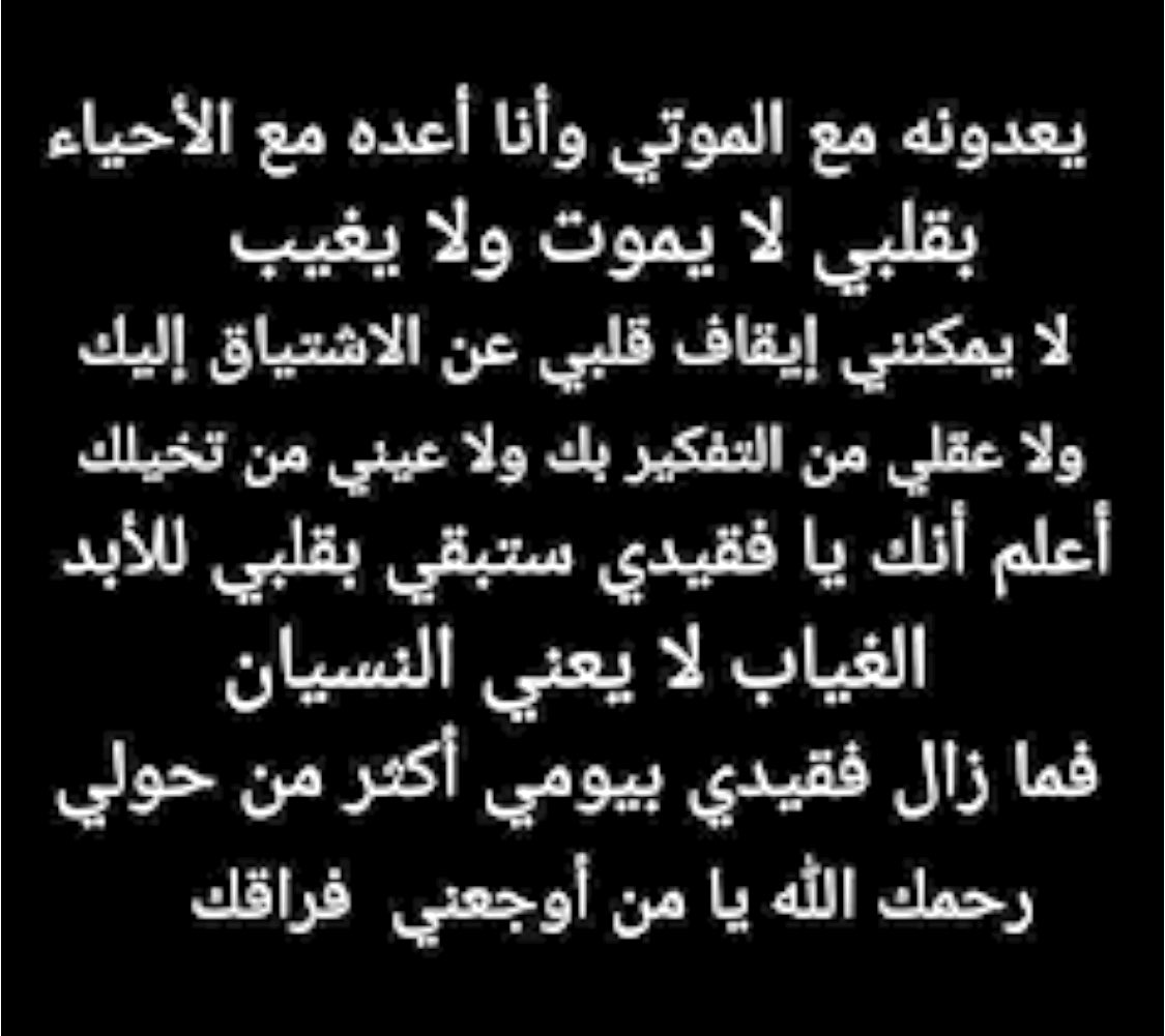 شعر عن الموت - مجموعة متميزة من الاشعار القوية عن الموت 849 14