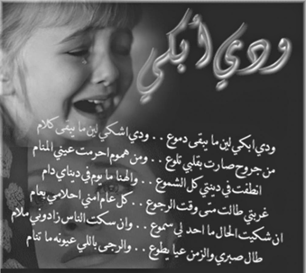 صور حزن والم - صور دموع واحزان والالام 4821 8