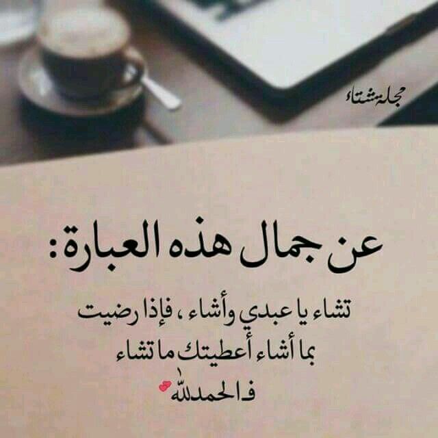 عباره جميله , اجمل وارق العبارات