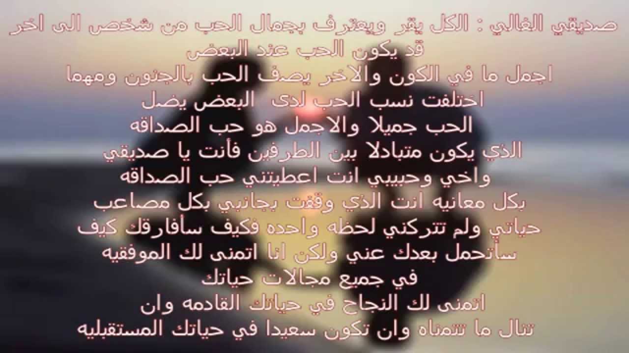 رسالة وداع للحبيب - لكل من يودع حبيبه يحتاج الي مثل هذه الرسايل 4825 7