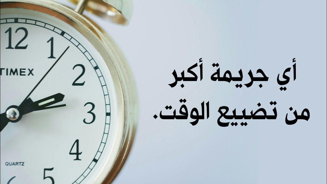 حكم عن الوقت 1588