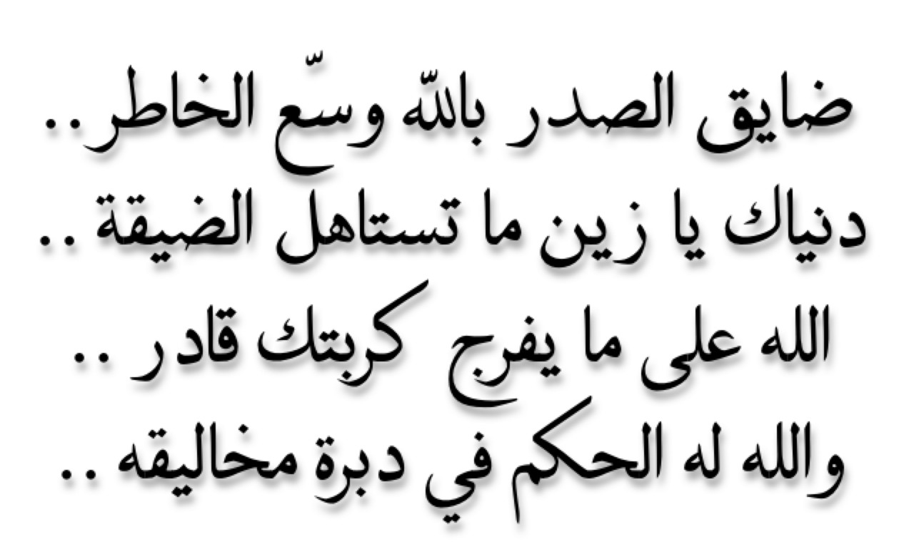 عبارات عن الحزن والضيق - ما قيل عن الحزن والضيق 3491 13