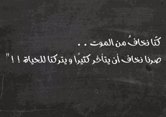 شعر عن الموت - مجموعة متميزة من الاشعار القوية عن الموت 849 9