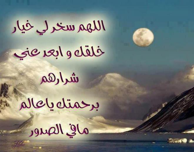 دعاء قصير , رمزيات اذكار للفيسبوك