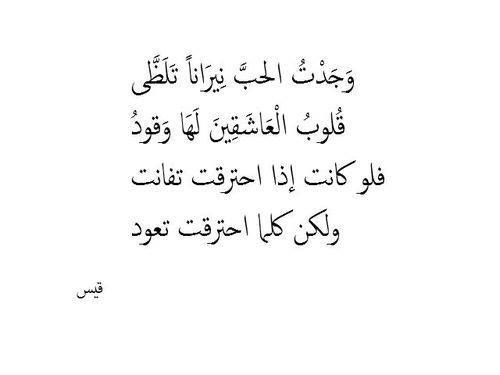 شعر قديم - اجمل الاشعار القديمة 2517 1