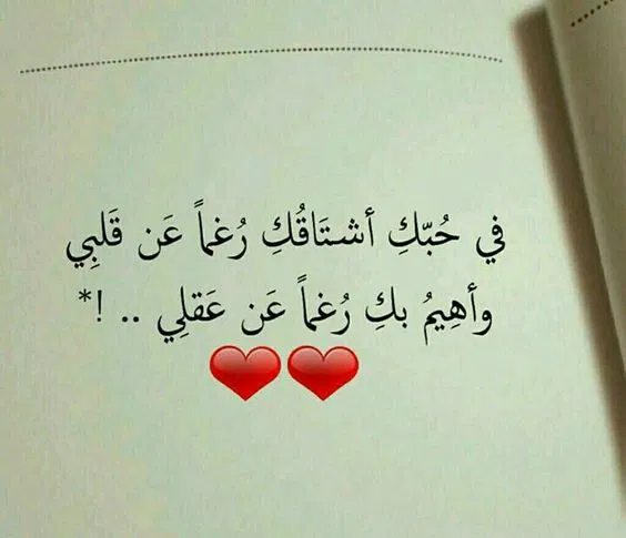 شعر عن العشق 1513