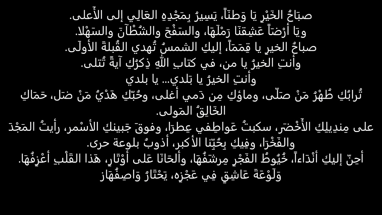 صباح الخير يا وطني- صباح الخير يا مصر 6308 3