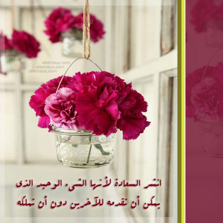 صور عن الفرح 6134 7