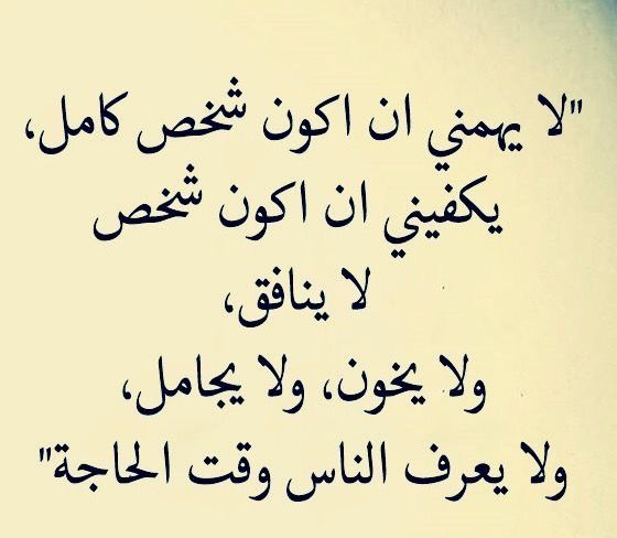 اقوال الحكماء عن المراة الخائنة - عبارات ماثورة عن الخيانة 9951 6