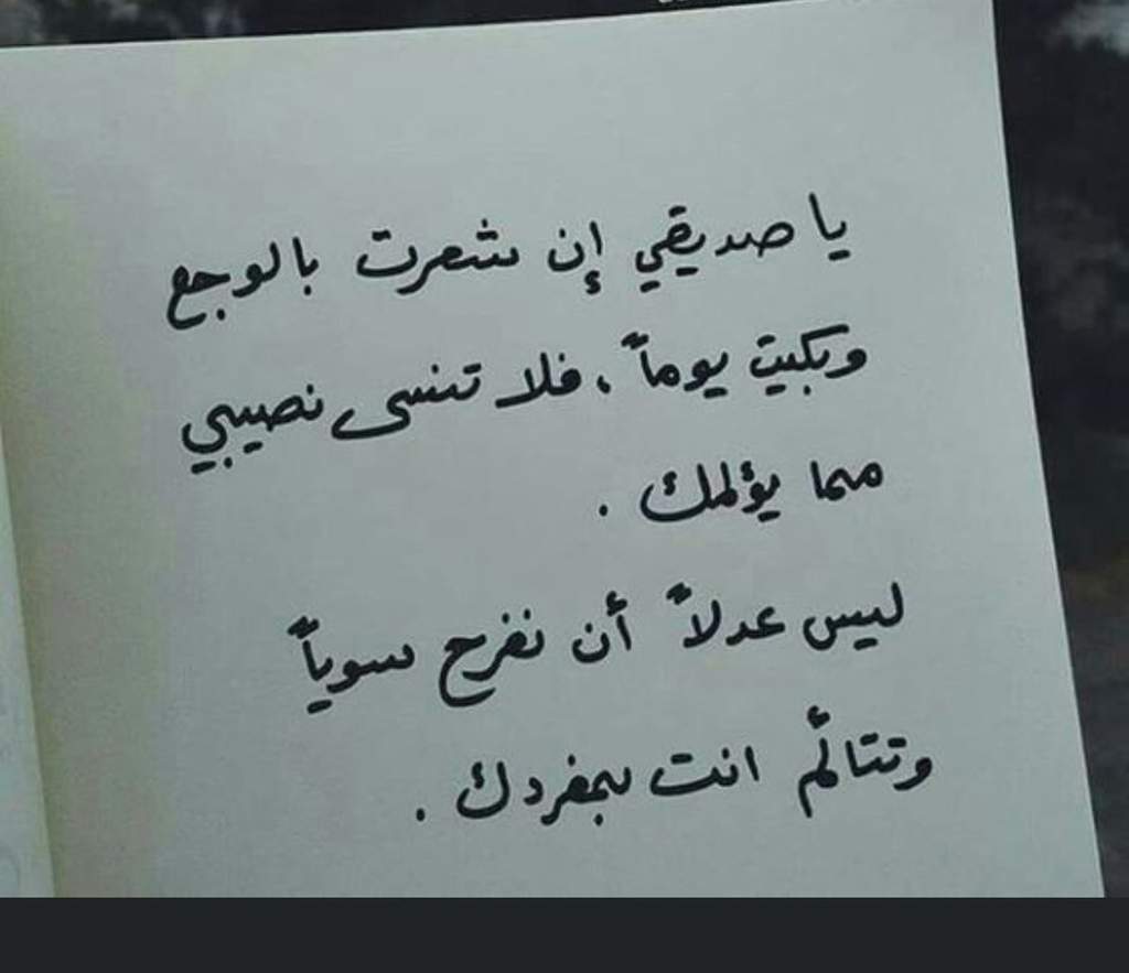 شعر عن الاصدقاء الاوفياء 5347 6