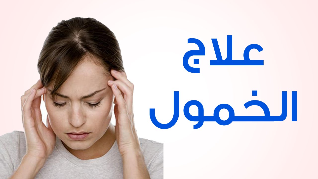 اسباب النوم الكثير - تعرف على سبب كثرة النوم 1252 2