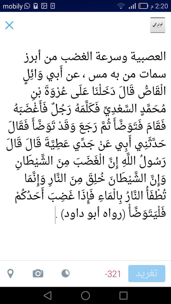 ماهي علامات المس - ما هي اعراض المس وطريقة علاجه- 10344 3