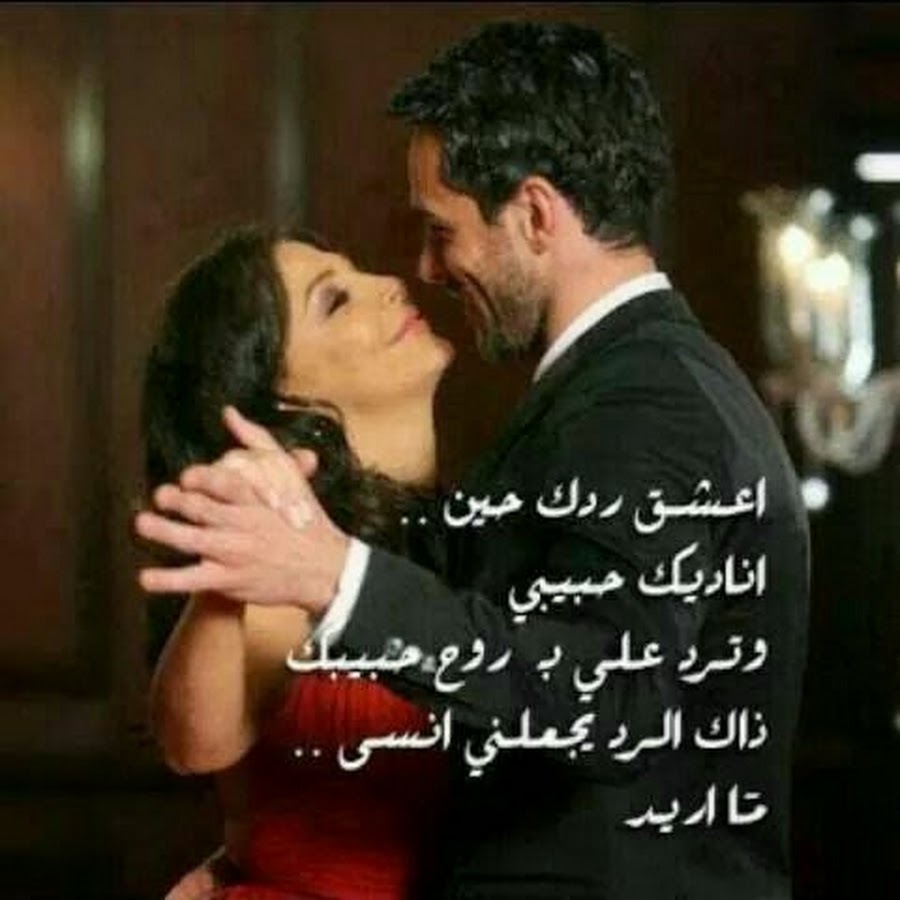 صوررومنسيه مكتوب عليها كلام حب 10993 13