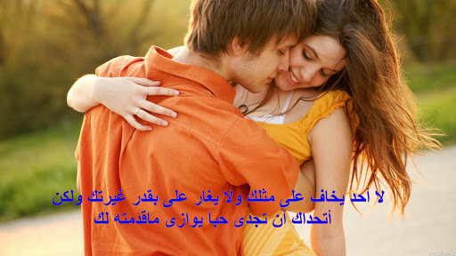 كلمات فى حب الزوج 10614 13