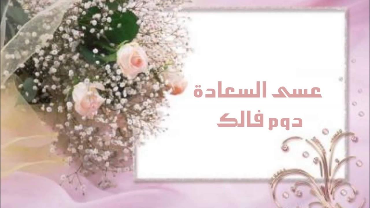 كلمات مباركة للعريس 10856 11