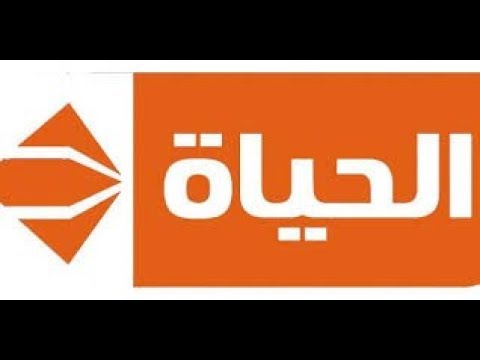 تردد قناة الحياة - لوجو قنوات الحياة 9837 2