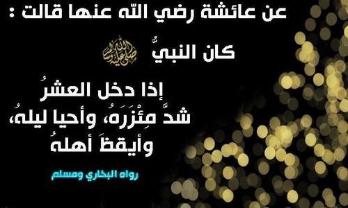 العشر الاواخر من رمضان , فضل اواخر رمضان