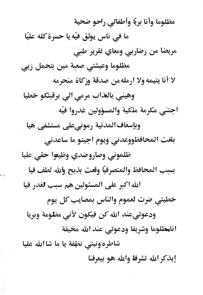 قصائد يمنيه مكتوبه - اجمل القصائد اليمنية 10910 4