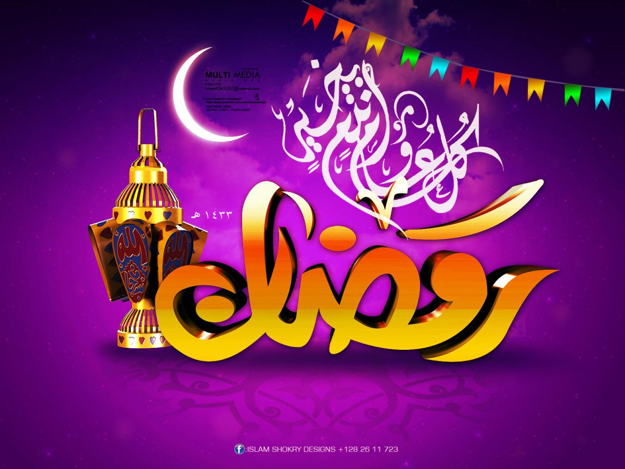 تحميل صور رمضان 3642 1