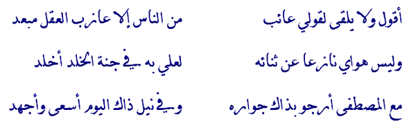 شعر بيتين مدح , اجمل اشعار مدح