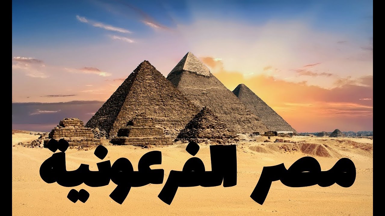 حضارة مصر القديمة 4474 11