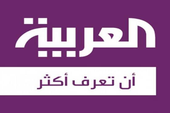 تردد قناة العربية - اريد تنزيل قناه العربيه على الريسيفر 3175