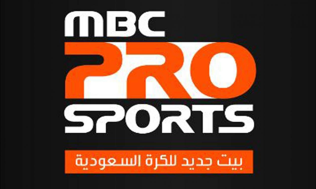 تردد قناة ام بي سي الرياضية - تردد قناة Mbc الرياضية 2019 الجديد 10371 1