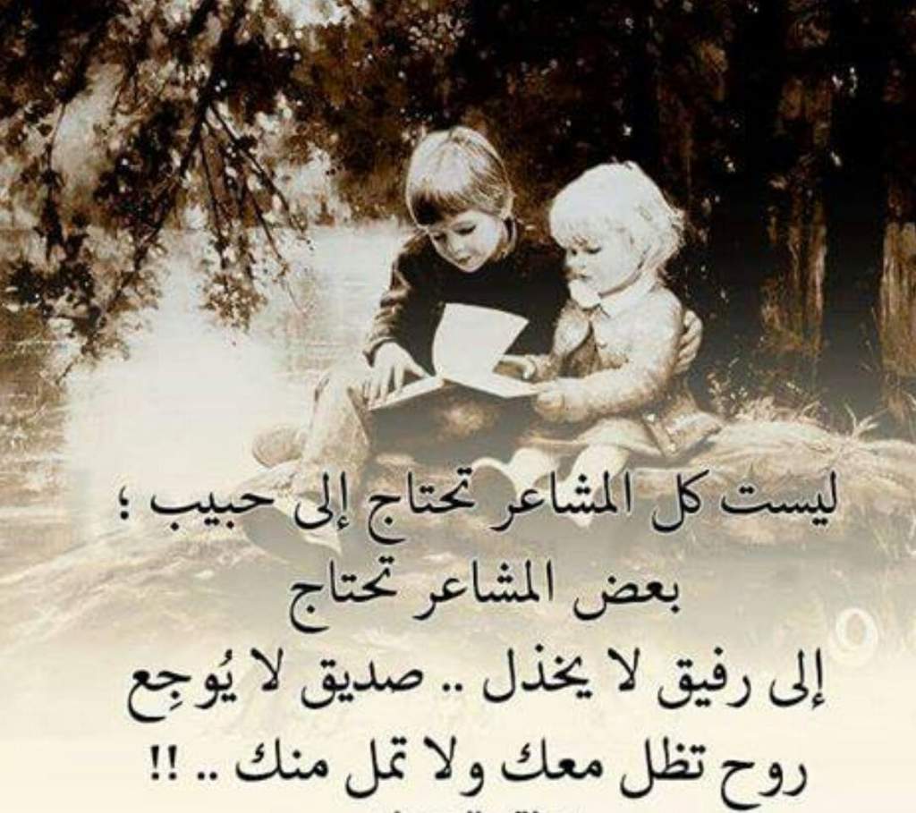 صور معبرة عن الصداقة 4137