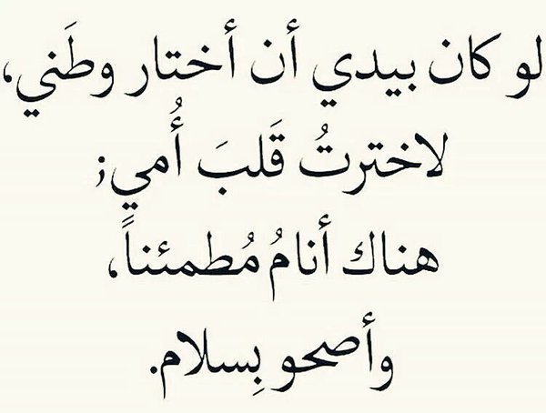 كلمات عن الام قصيرة - عبارات جميلة و قصيرة عن الام 4194 11