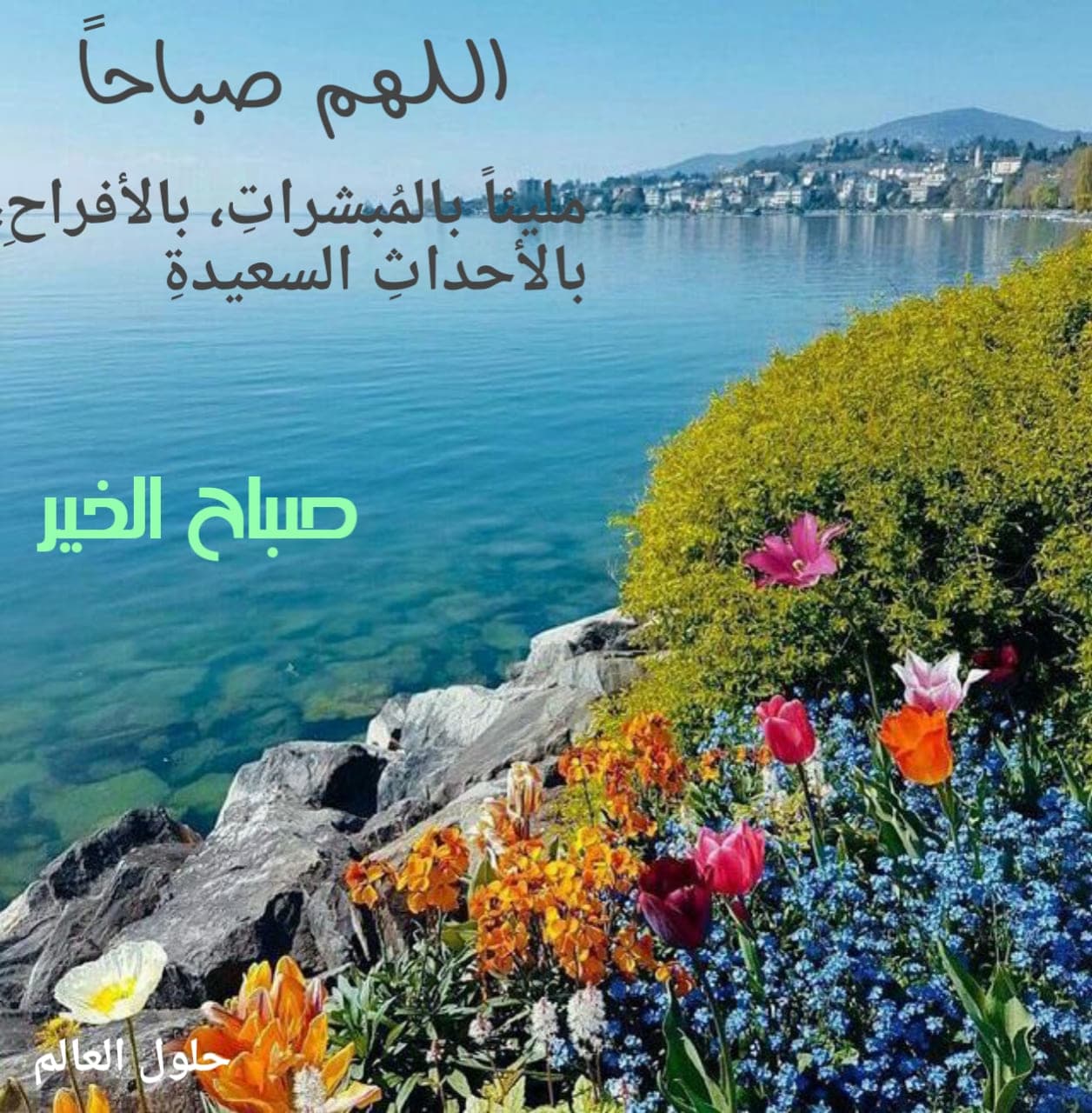 رسائل صباحية دعاء 10753 11