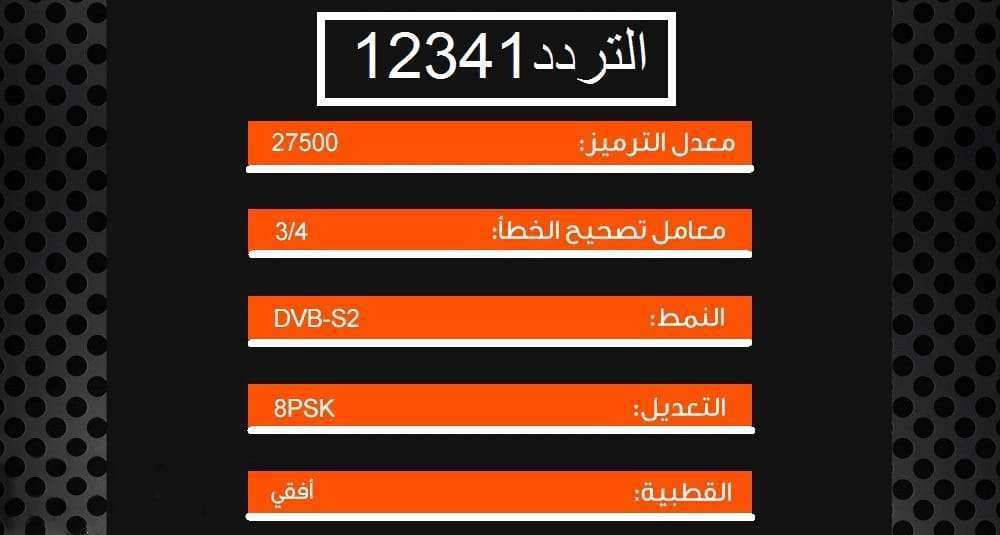 تردد قناة ام بي سي الرياضية - تردد قناة Mbc الرياضية 2019 الجديد 10371 2