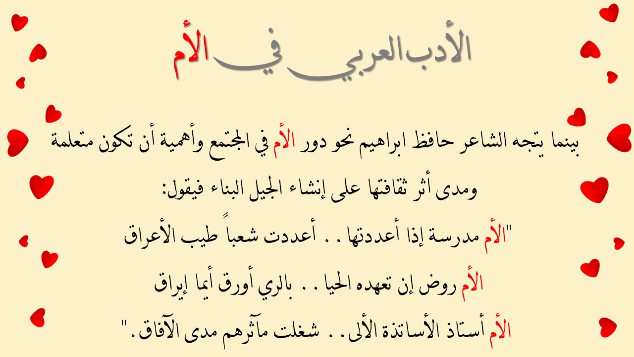 تعبير عن الام , موضوع تعبير عن اهمية الام فى حياة ابنائها