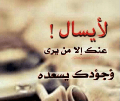 شعر زعل وعتاب - اروع كلمات الزعل والعتاب 2494 4