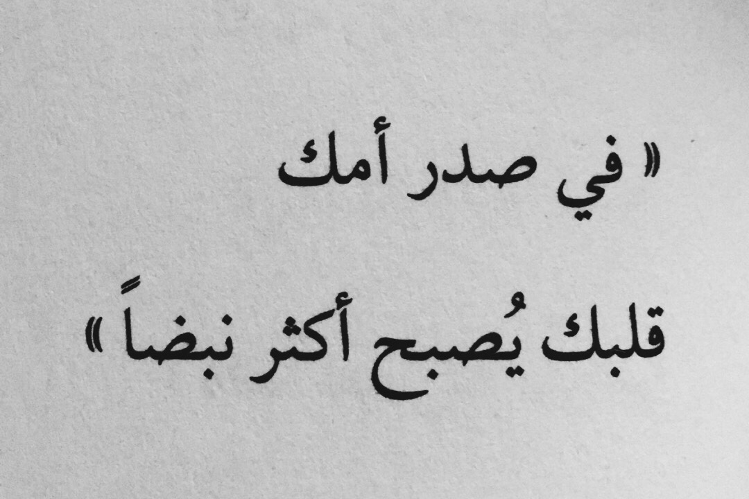 صور عن امي - اجمل صور مميزة و معبرة عن الام 936 9