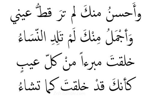 شعر في مدح الرسول 1522 8